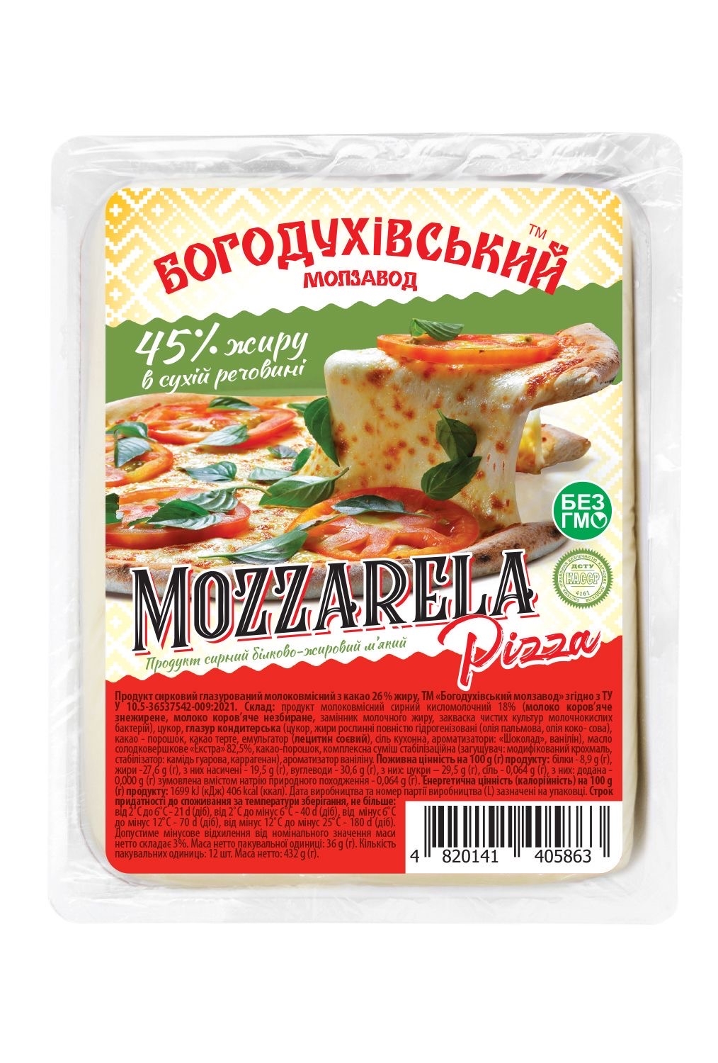 Продукт сыр Моцарелла пицца Богодухів 300г 45% – Цена. Фото. Описание